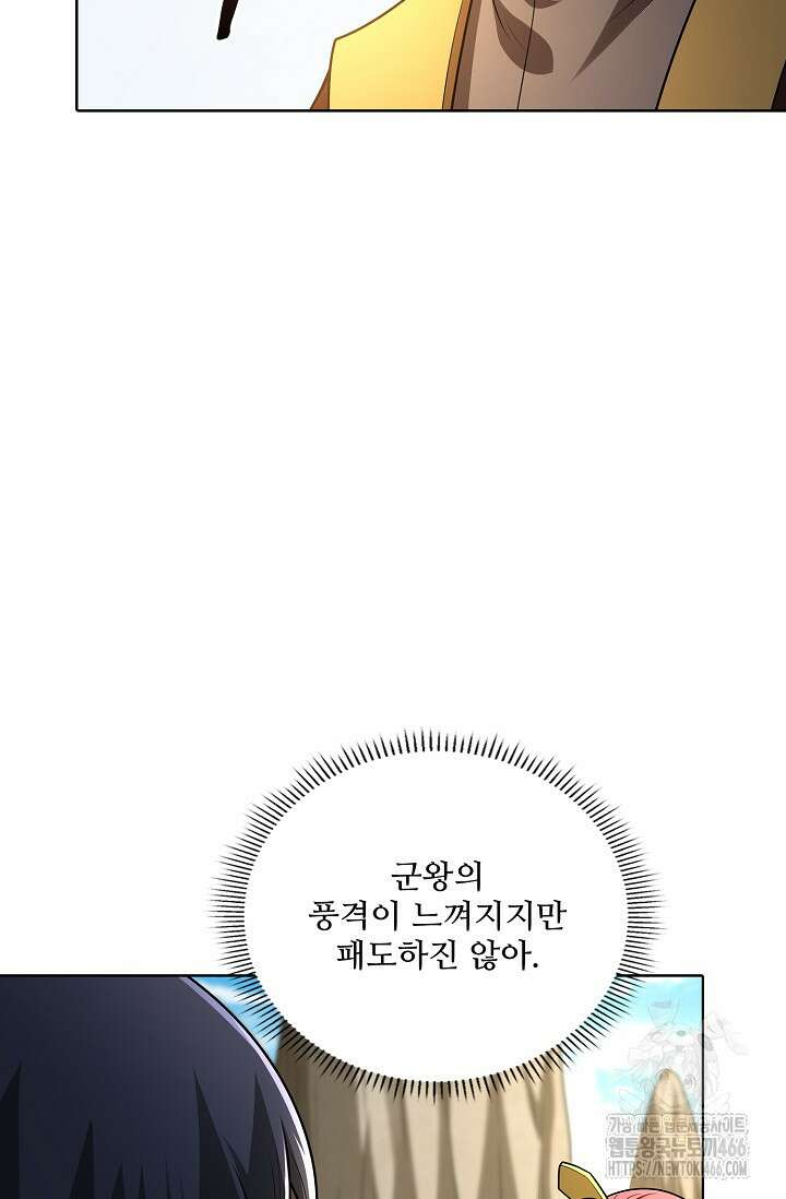 절세무신 501화 70