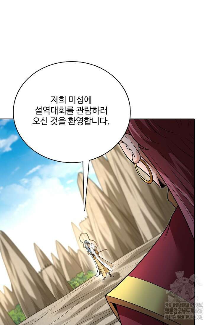절세무신 501화 75