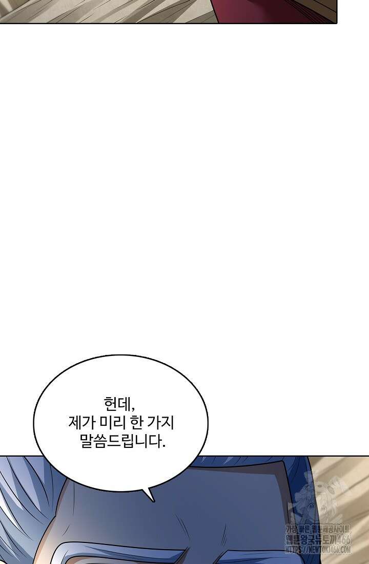 절세무신 501화 76