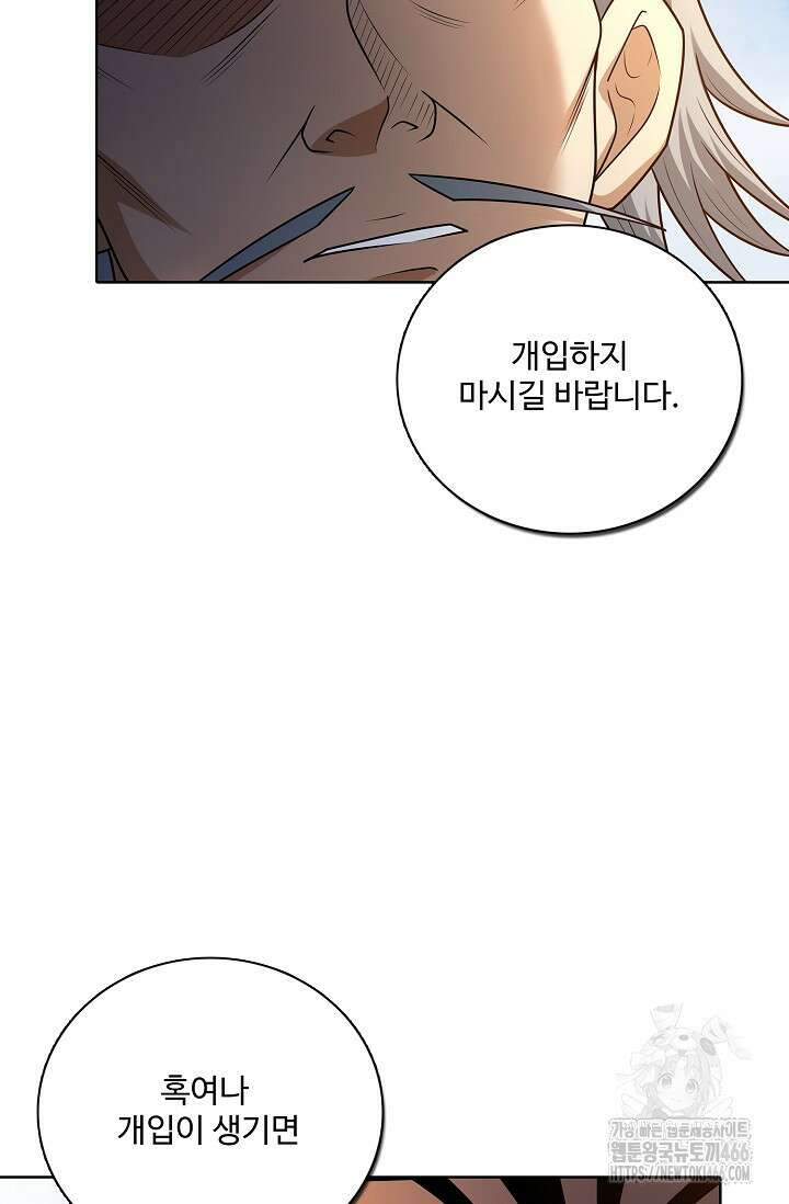 절세무신 501화 79