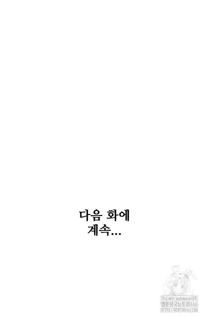 절세무신 501화 82