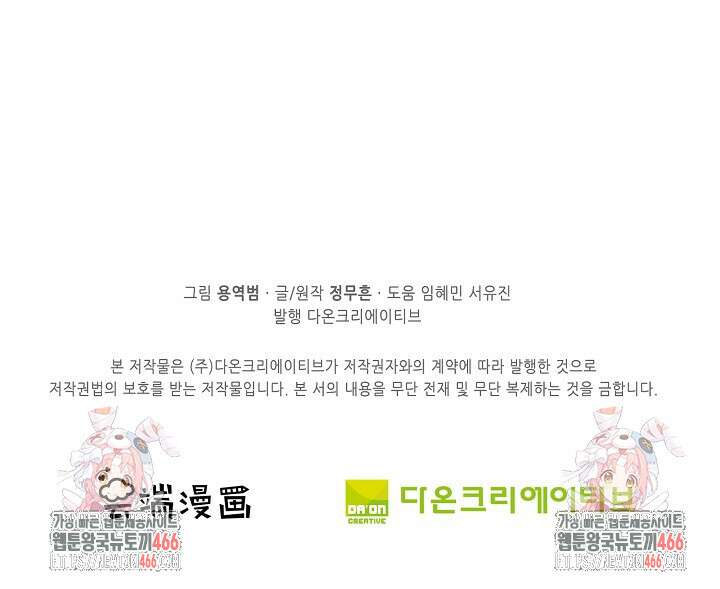 절세무신 501화 83