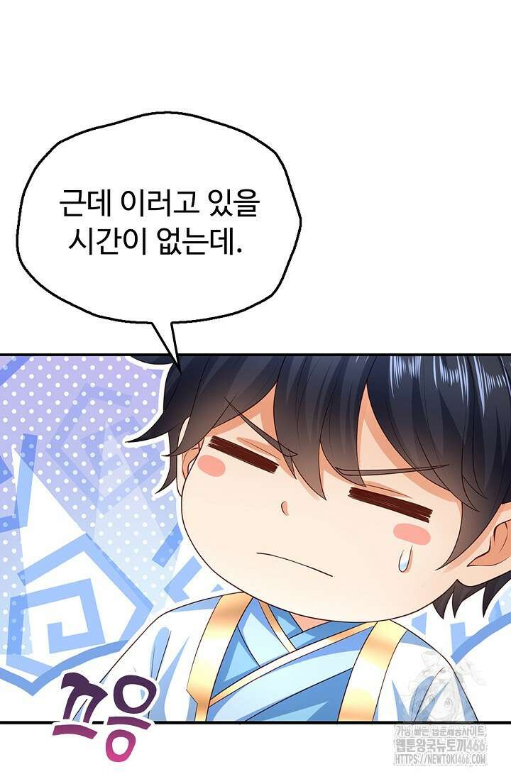 만계 출석 시스템 121화 7