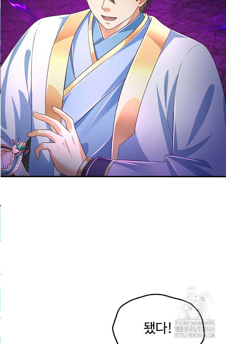 만계 출석 시스템 121화 10