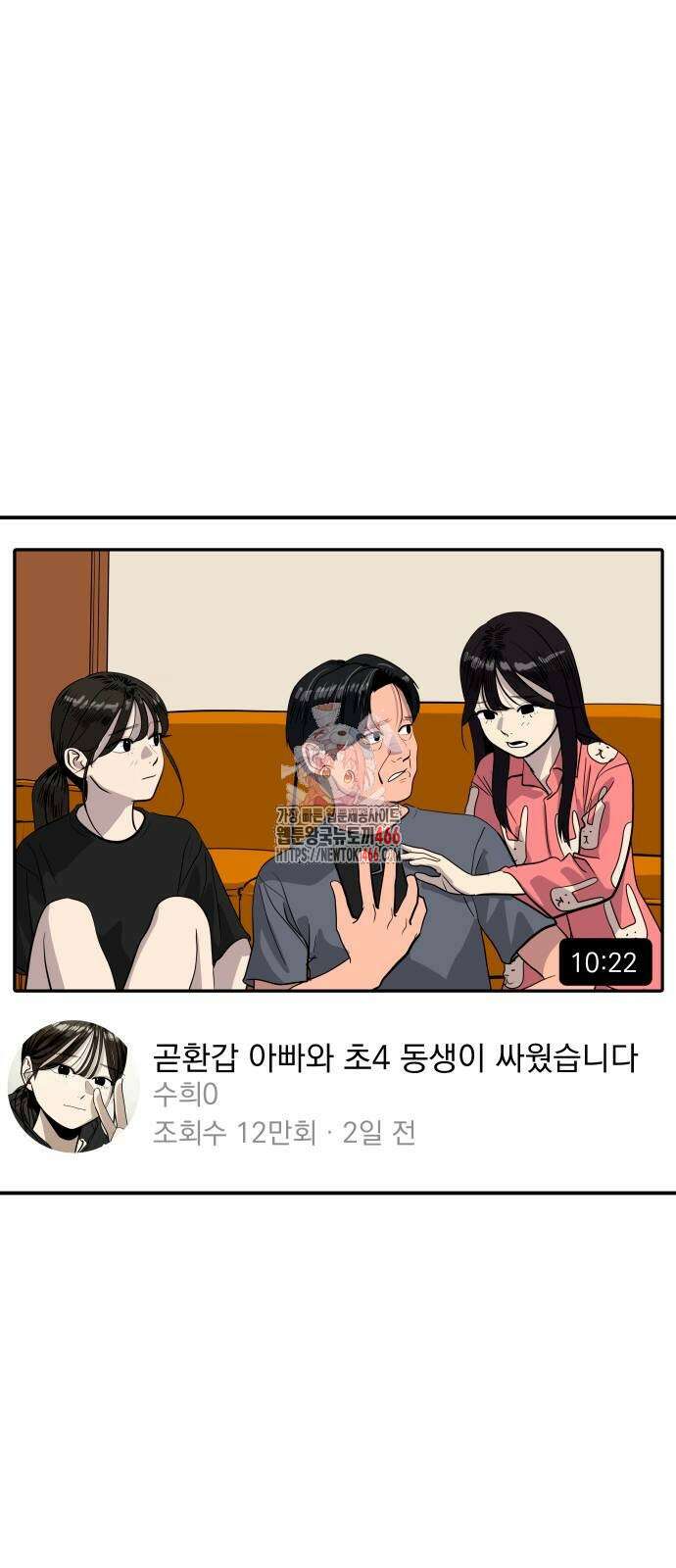 수희0(tngmlek0) 178화 1