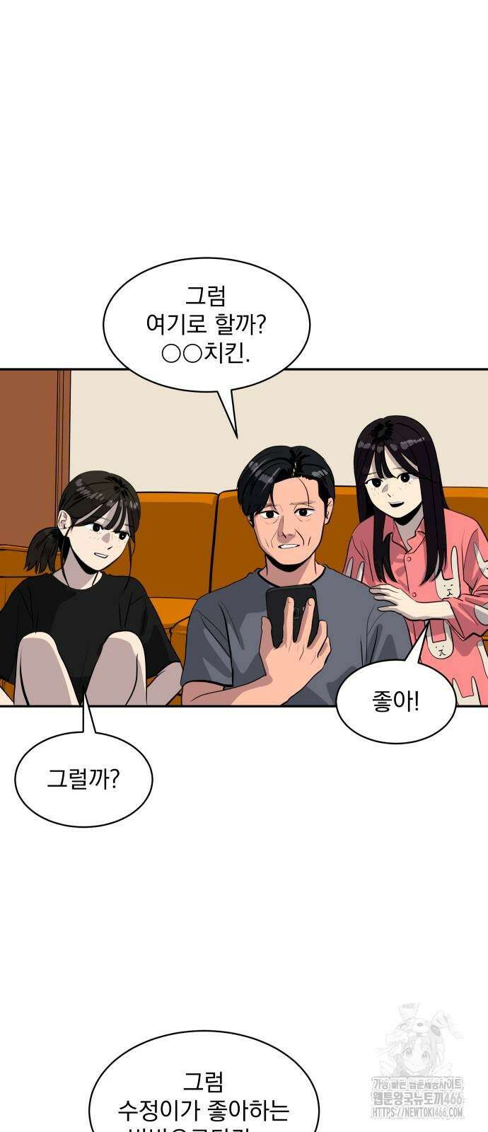 수희0(tngmlek0) 178화 2