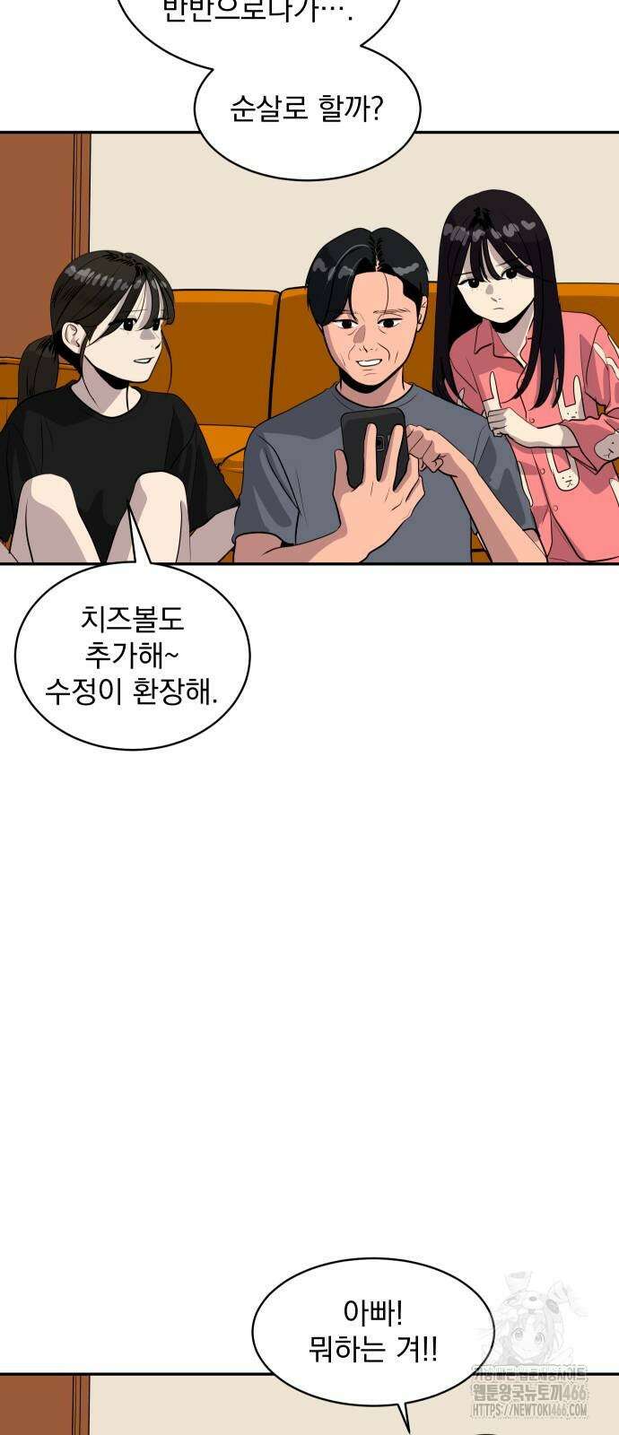 수희0(tngmlek0) 178화 3