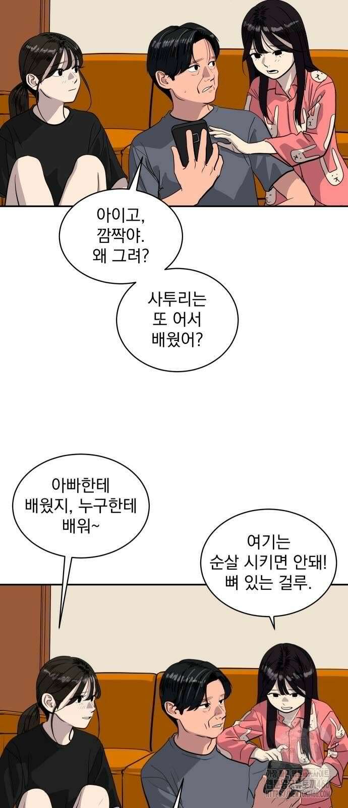 수희0(tngmlek0) 178화 4