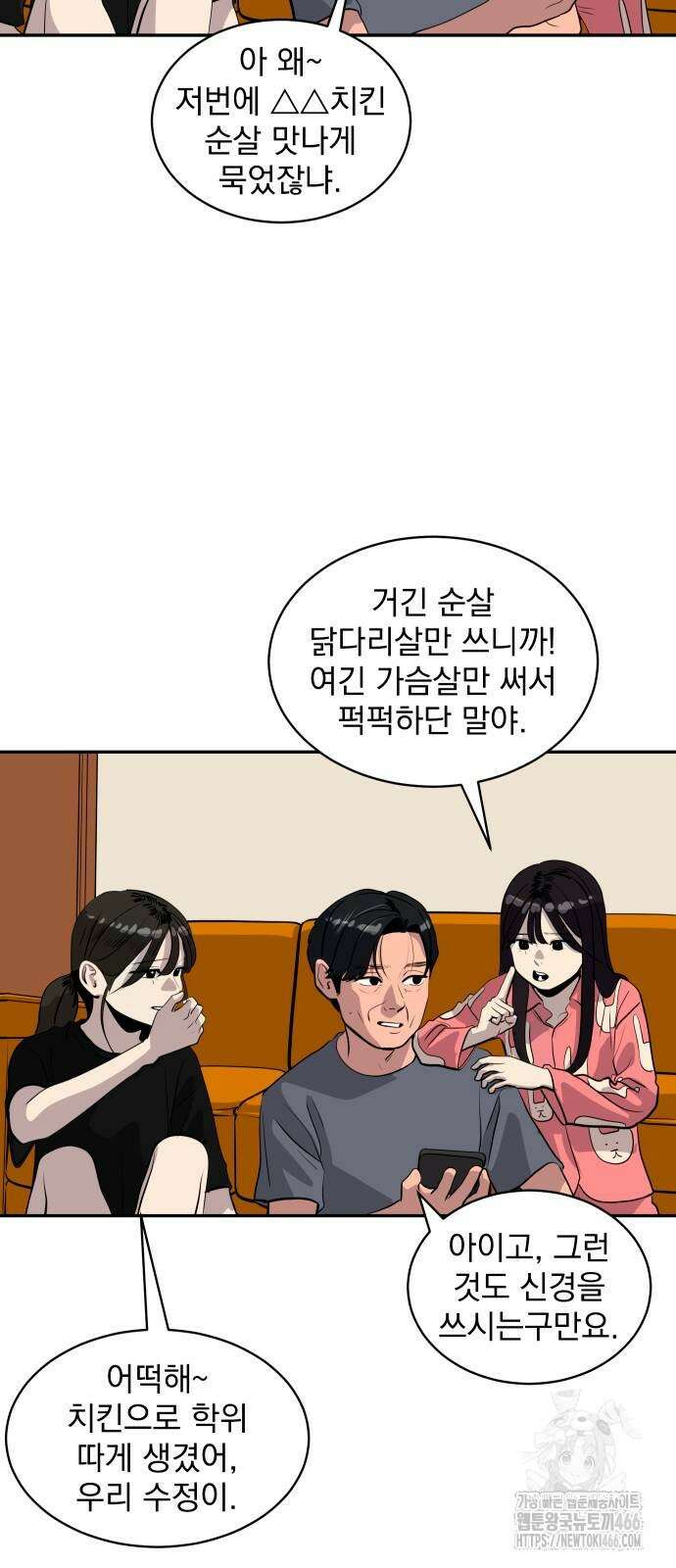 수희0(tngmlek0) 178화 5