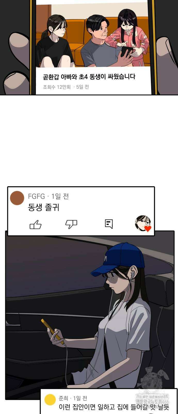 수희0(tngmlek0) 178화 7