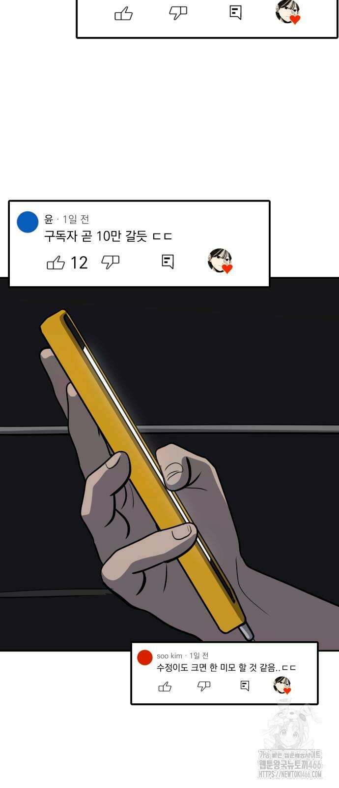수희0(tngmlek0) 178화 8