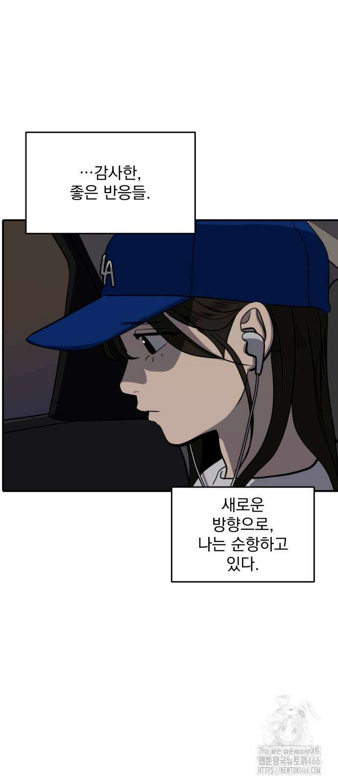 수희0(tngmlek0) 178화 9