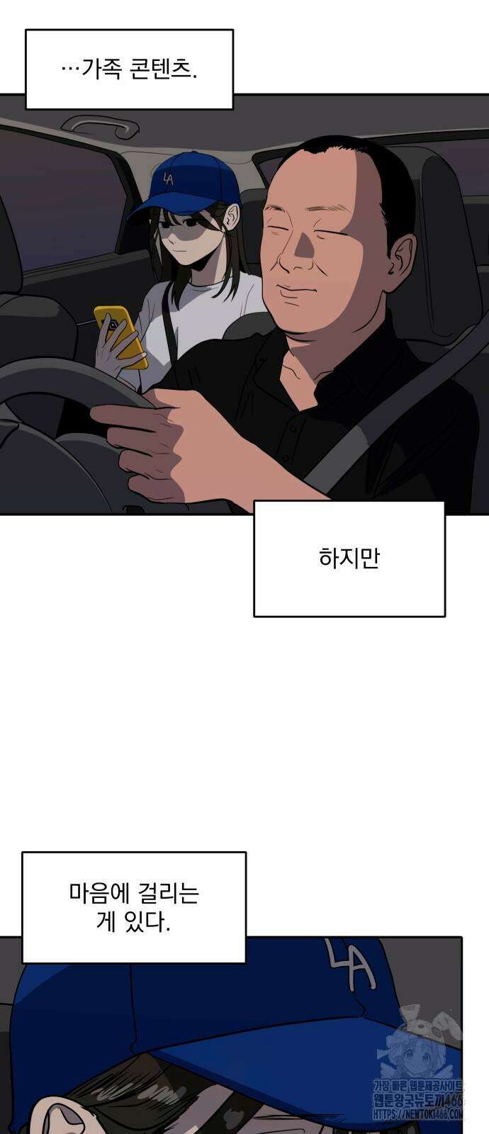 수희0(tngmlek0) 178화 10