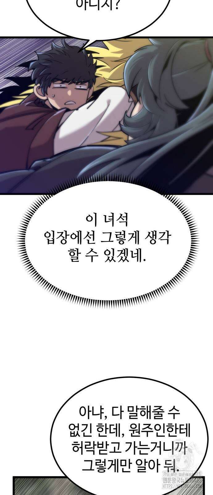 사부님들이 구독 중 18화 7