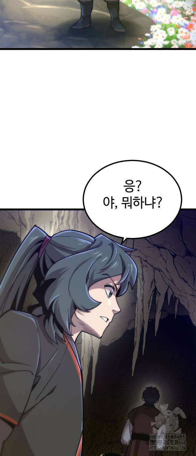사부님들이 구독 중 18화 23