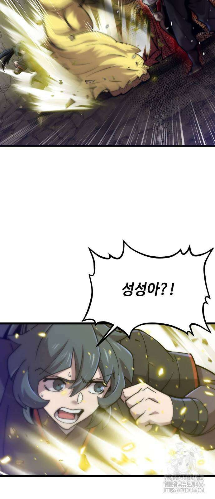 사부님들이 구독 중 18화 41