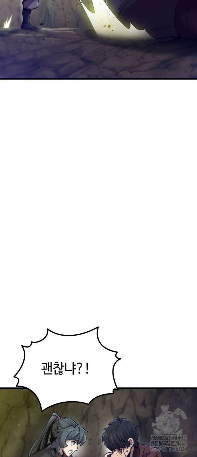 사부님들이 구독 중 18화 47