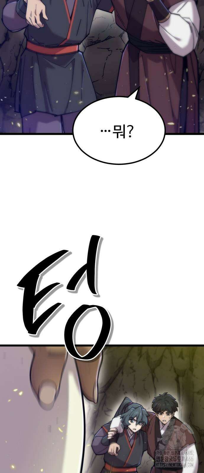사부님들이 구독 중 18화 49