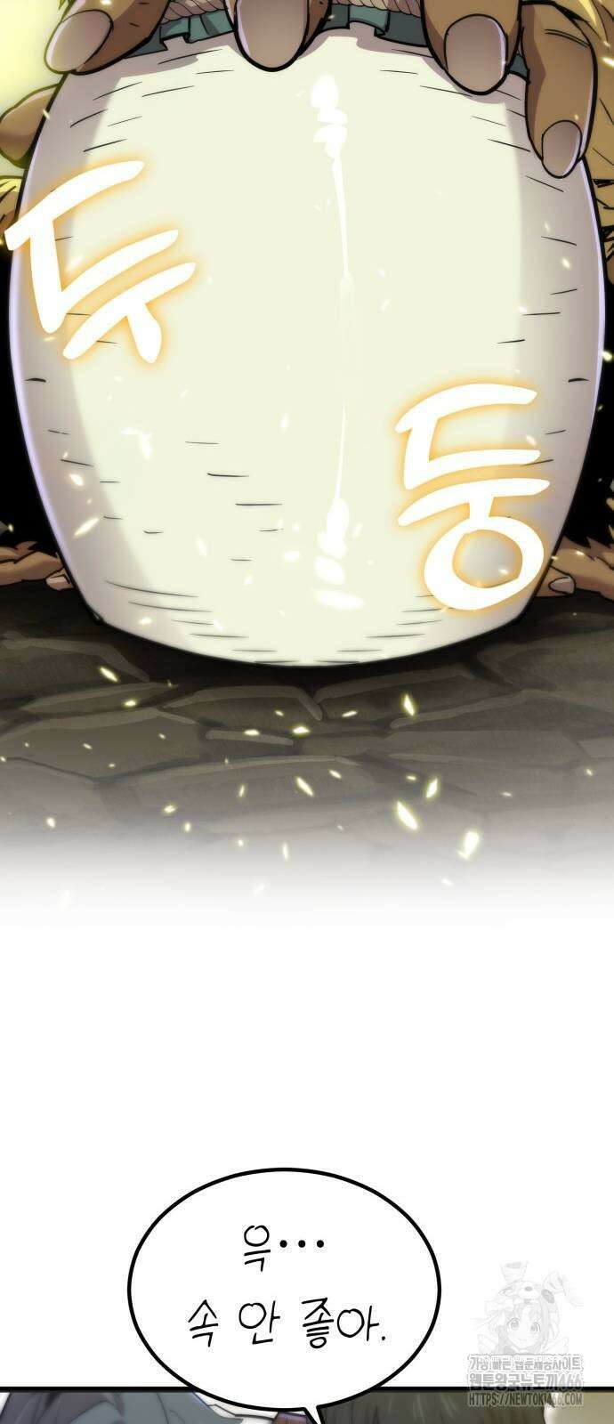 사부님들이 구독 중 18화 51