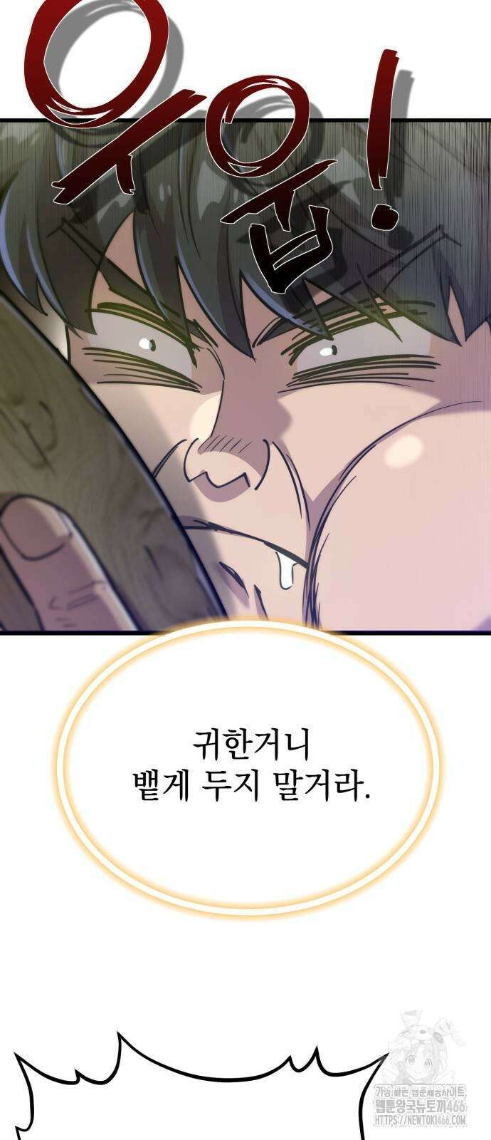 사부님들이 구독 중 18화 54