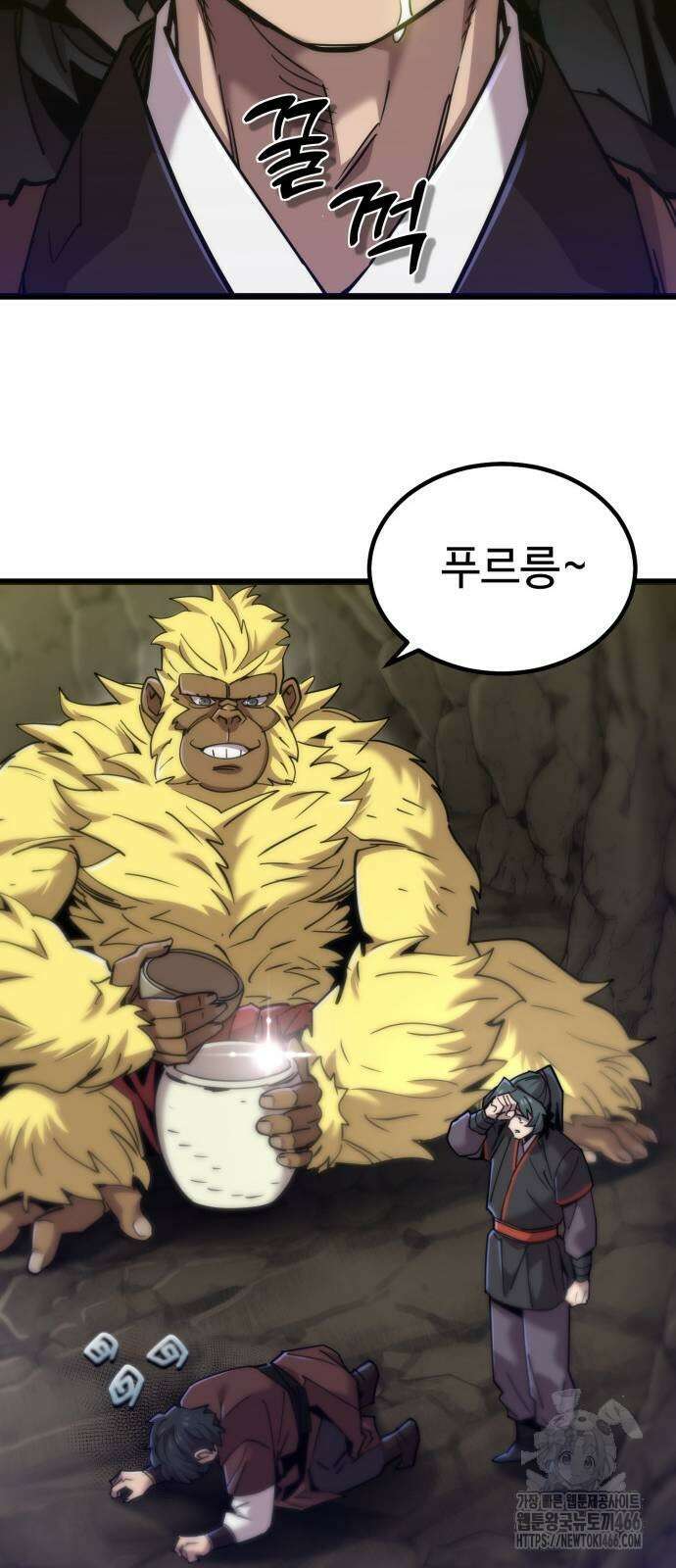 사부님들이 구독 중 18화 57