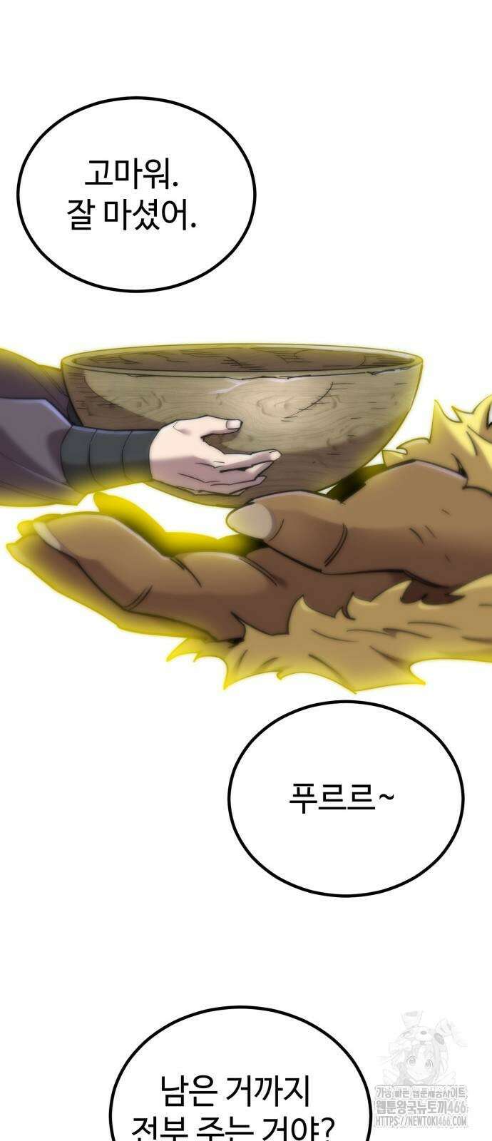 사부님들이 구독 중 18화 62