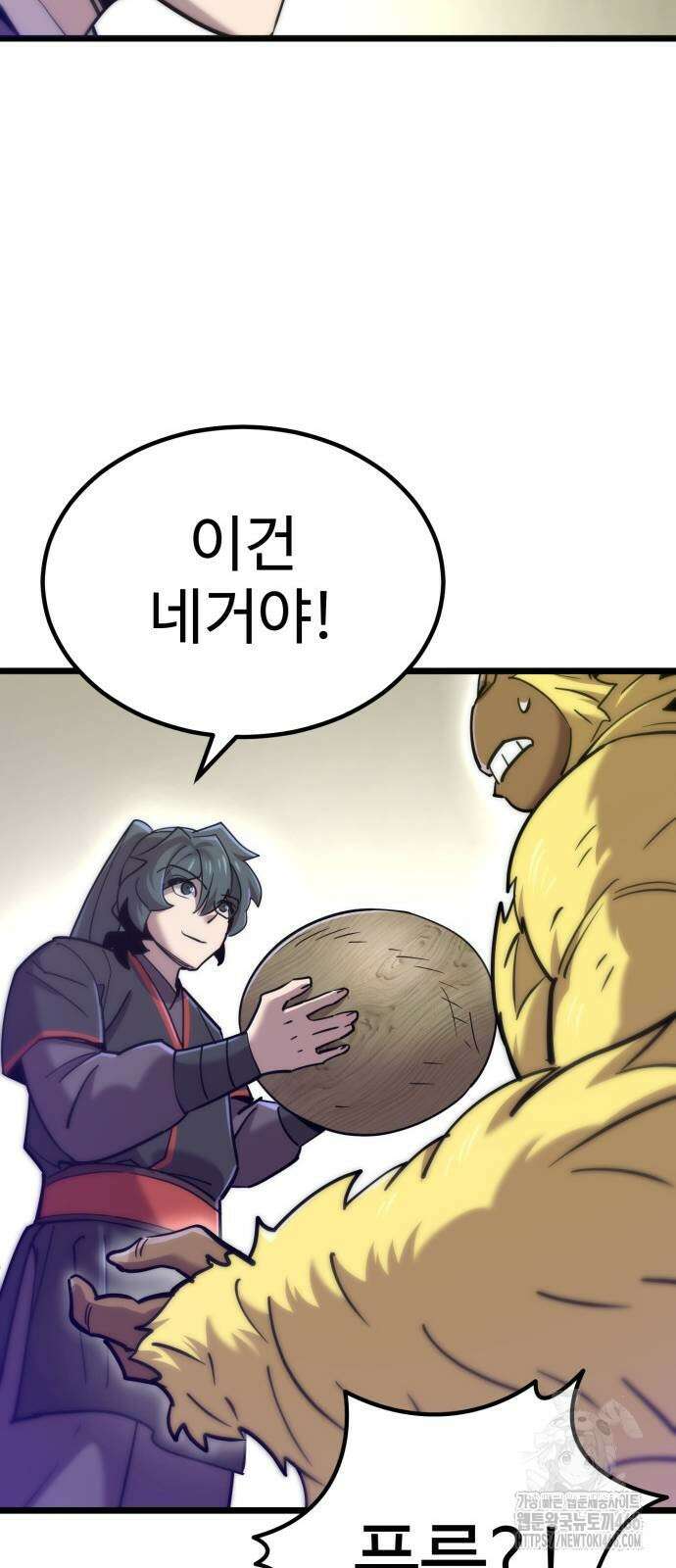 사부님들이 구독 중 18화 67