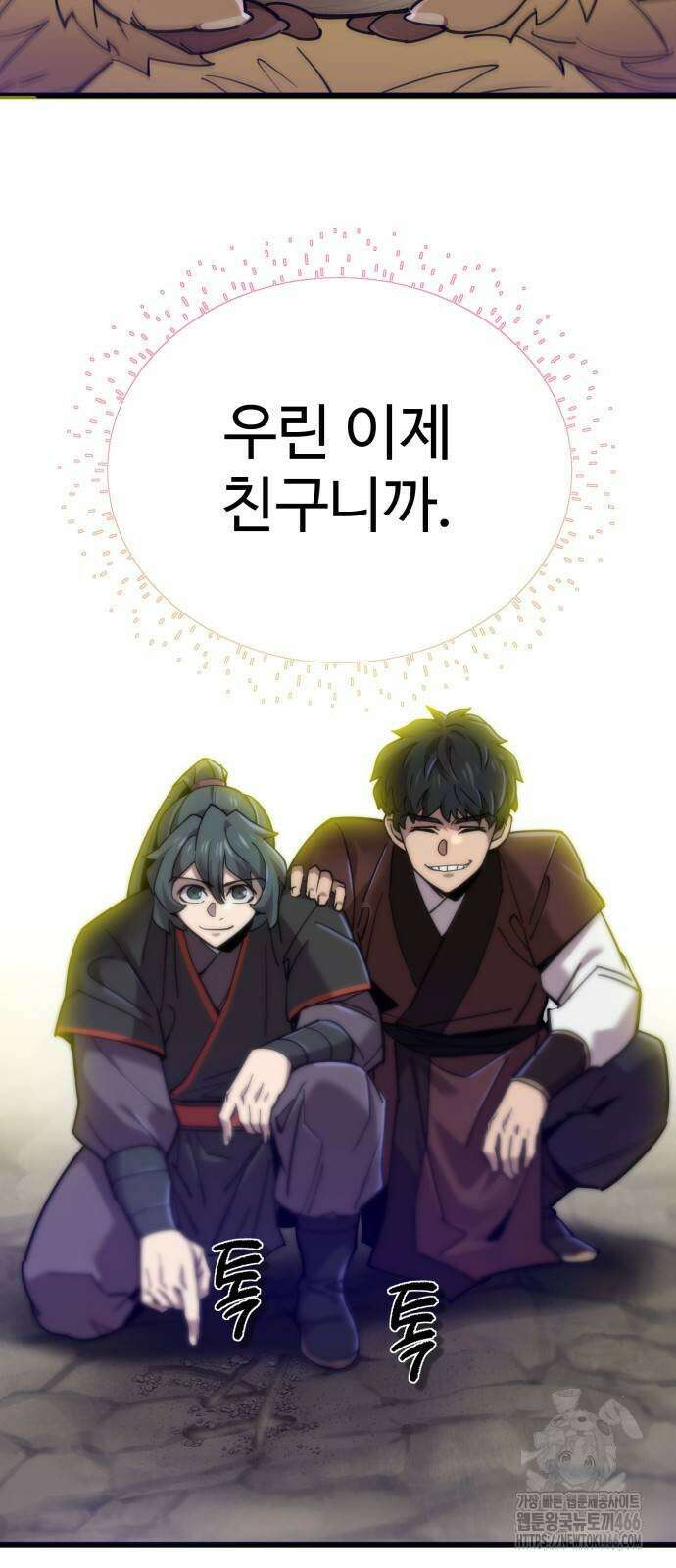 사부님들이 구독 중 18화 69