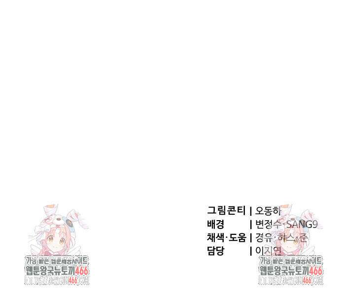 사부님들이 구독 중 18화 82
