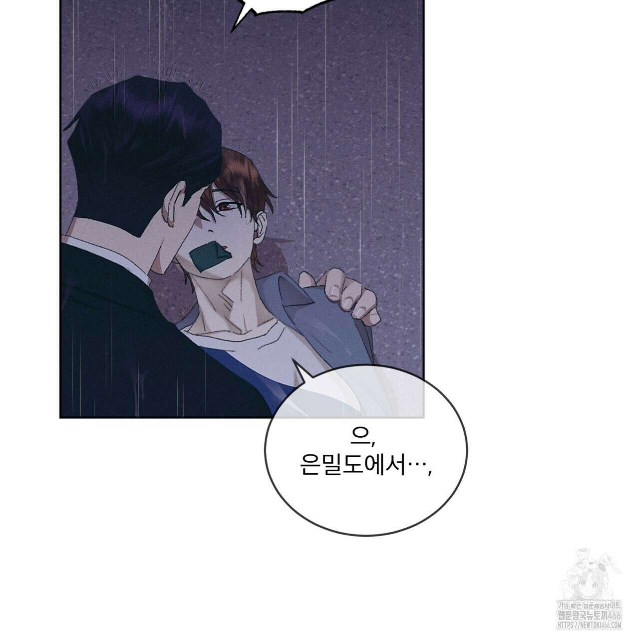 중력 45화(최종 완결) 32