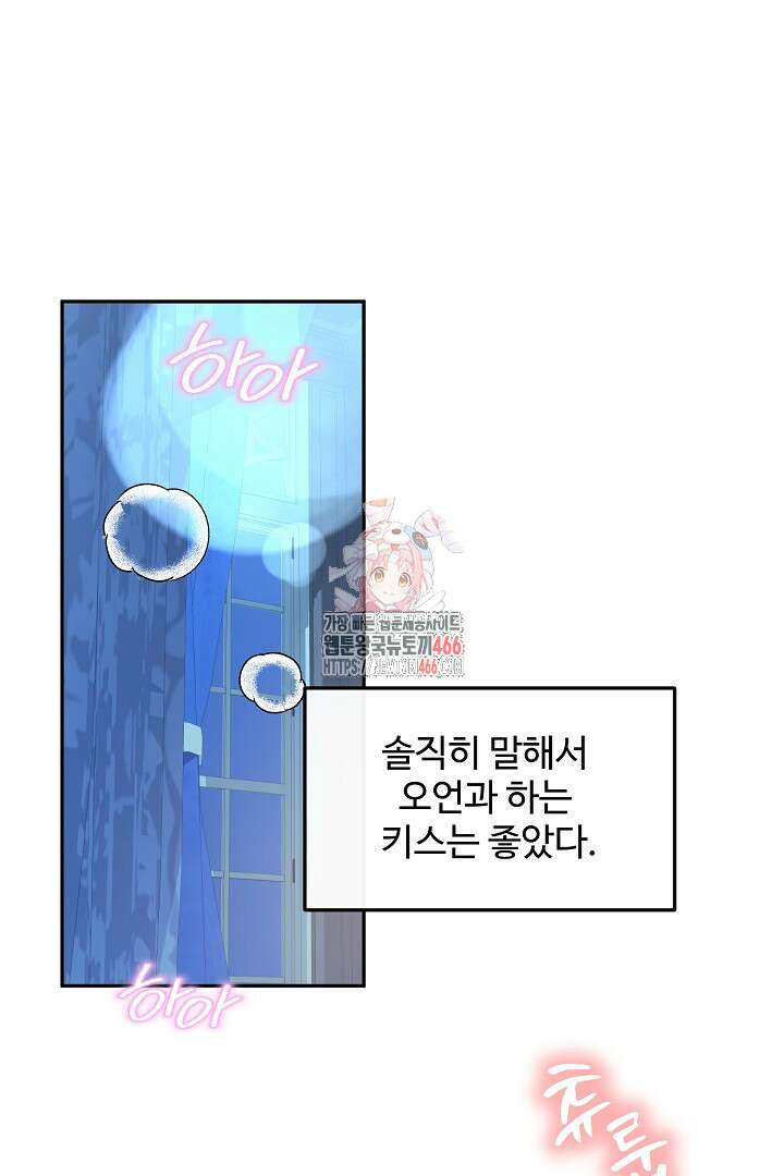 친구의 친구는 남인가요? 32화 1