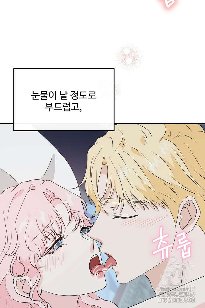 친구의 친구는 남인가요? 32화 2