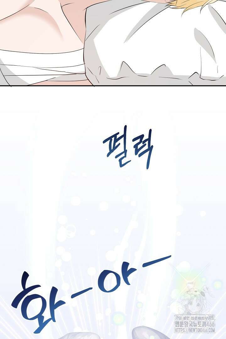친구의 친구는 남인가요? 32화 20
