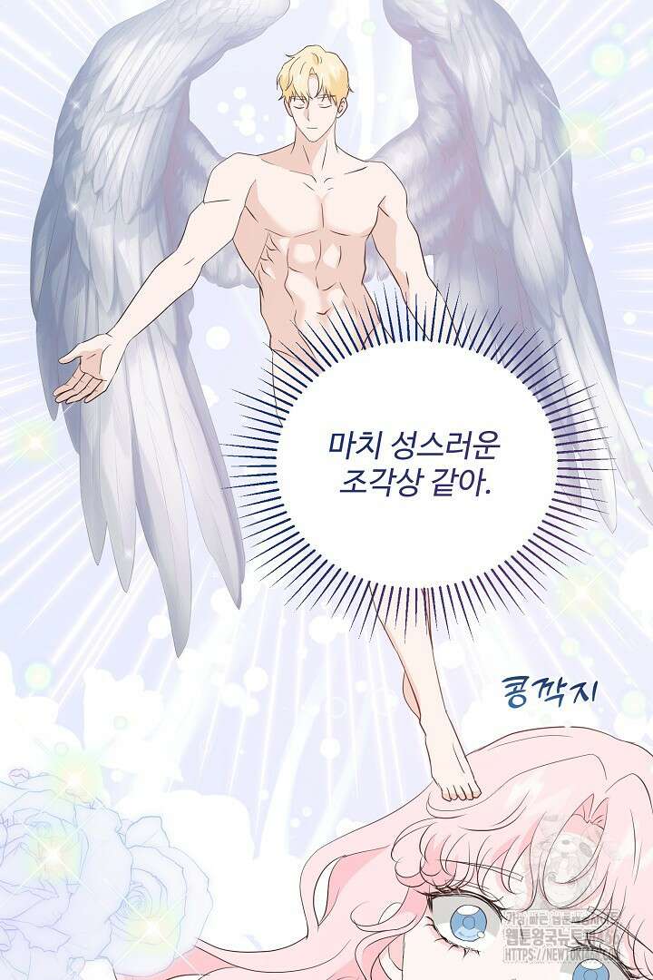 친구의 친구는 남인가요? 32화 21