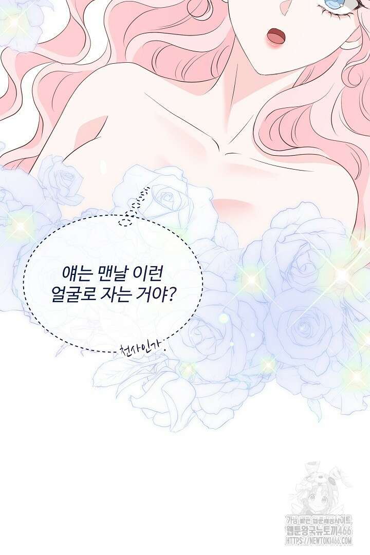 친구의 친구는 남인가요? 32화 22