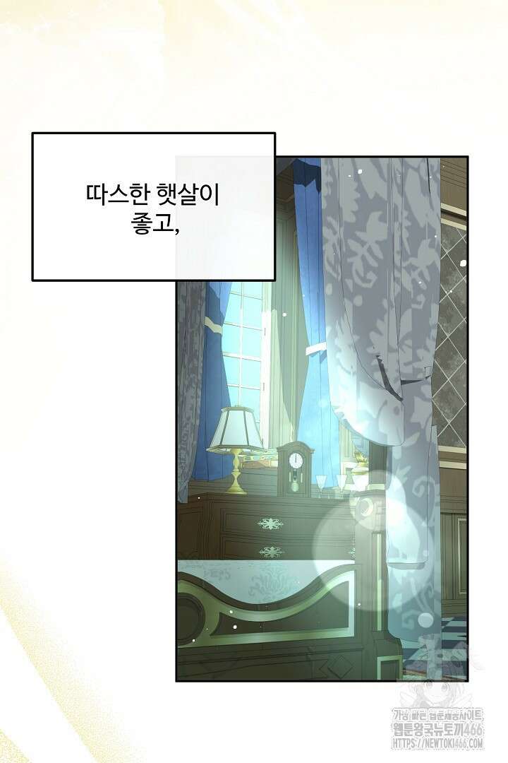 친구의 친구는 남인가요? 32화 26