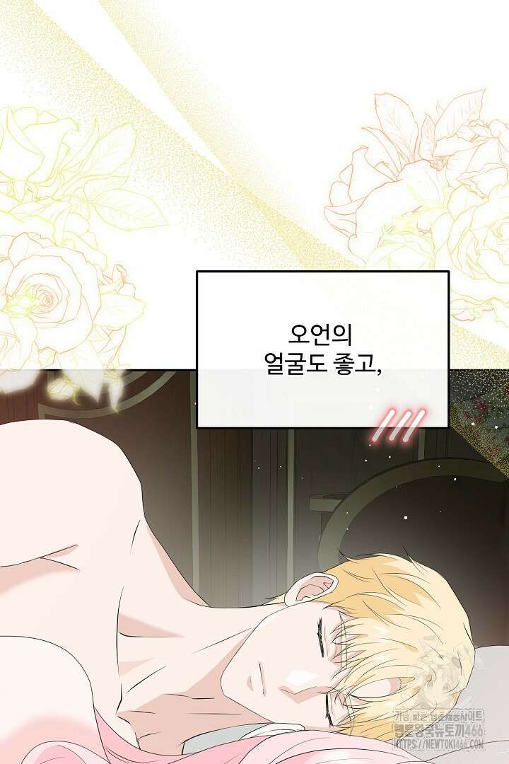 친구의 친구는 남인가요? 32화 27