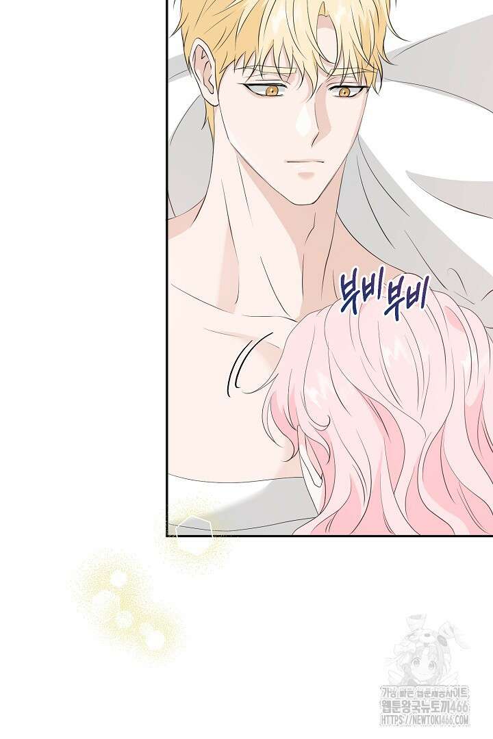 친구의 친구는 남인가요? 32화 30