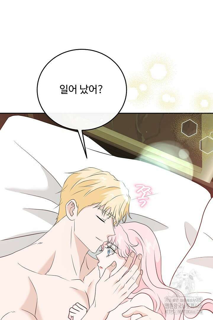친구의 친구는 남인가요? 32화 31