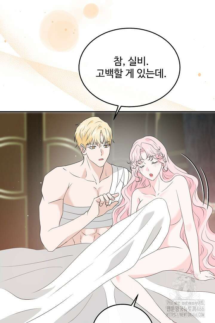 친구의 친구는 남인가요? 32화 35