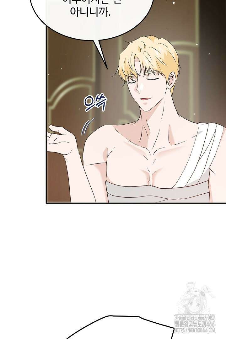 친구의 친구는 남인가요? 32화 42