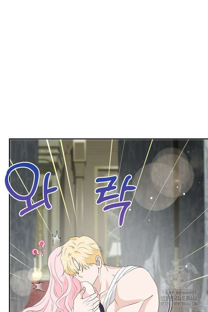 친구의 친구는 남인가요? 32화 55