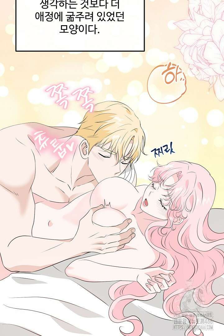 친구의 친구는 남인가요? 32화 63