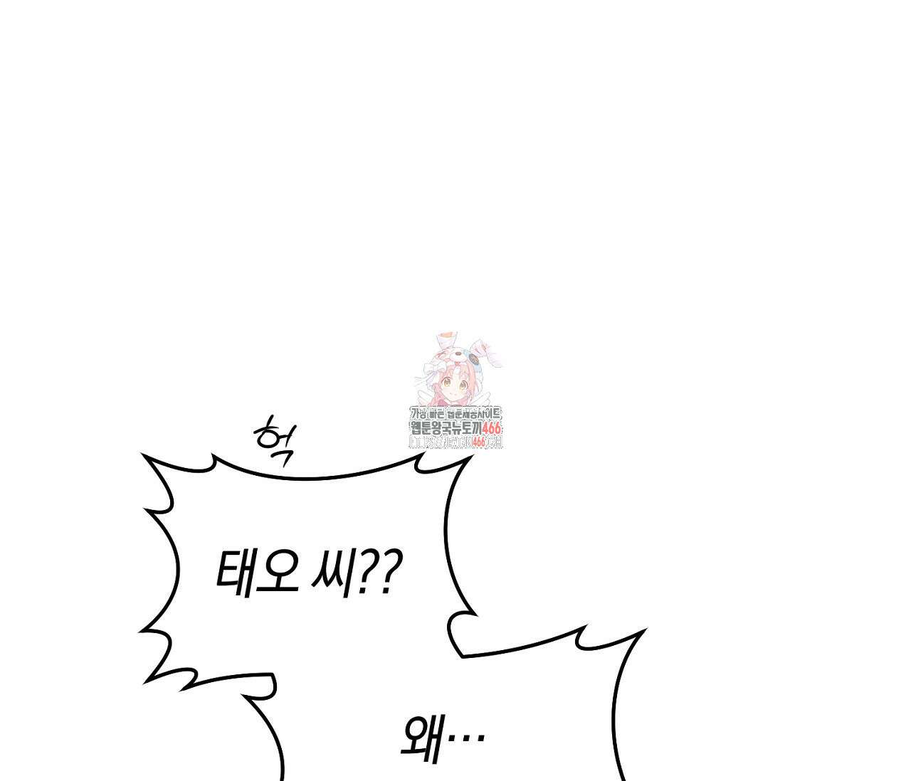 오프트랙 28화 1