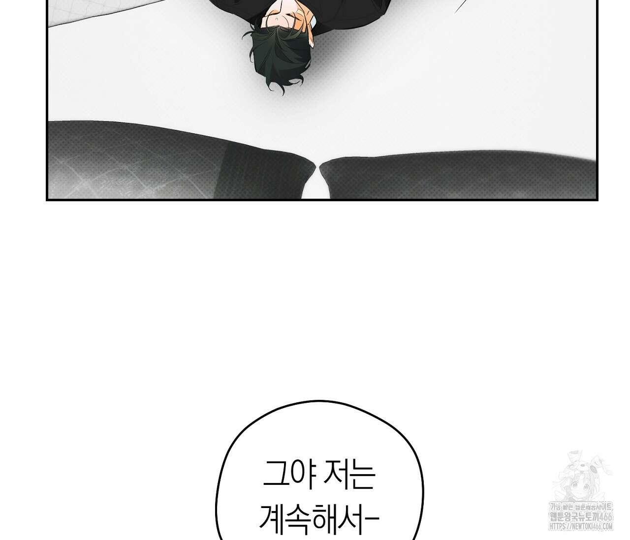 오프트랙 28화 3