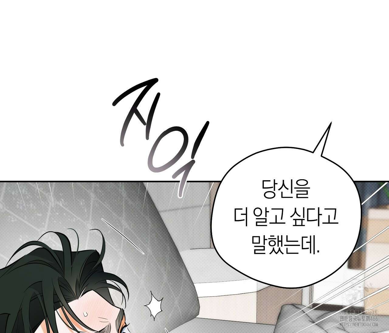 오프트랙 28화 6