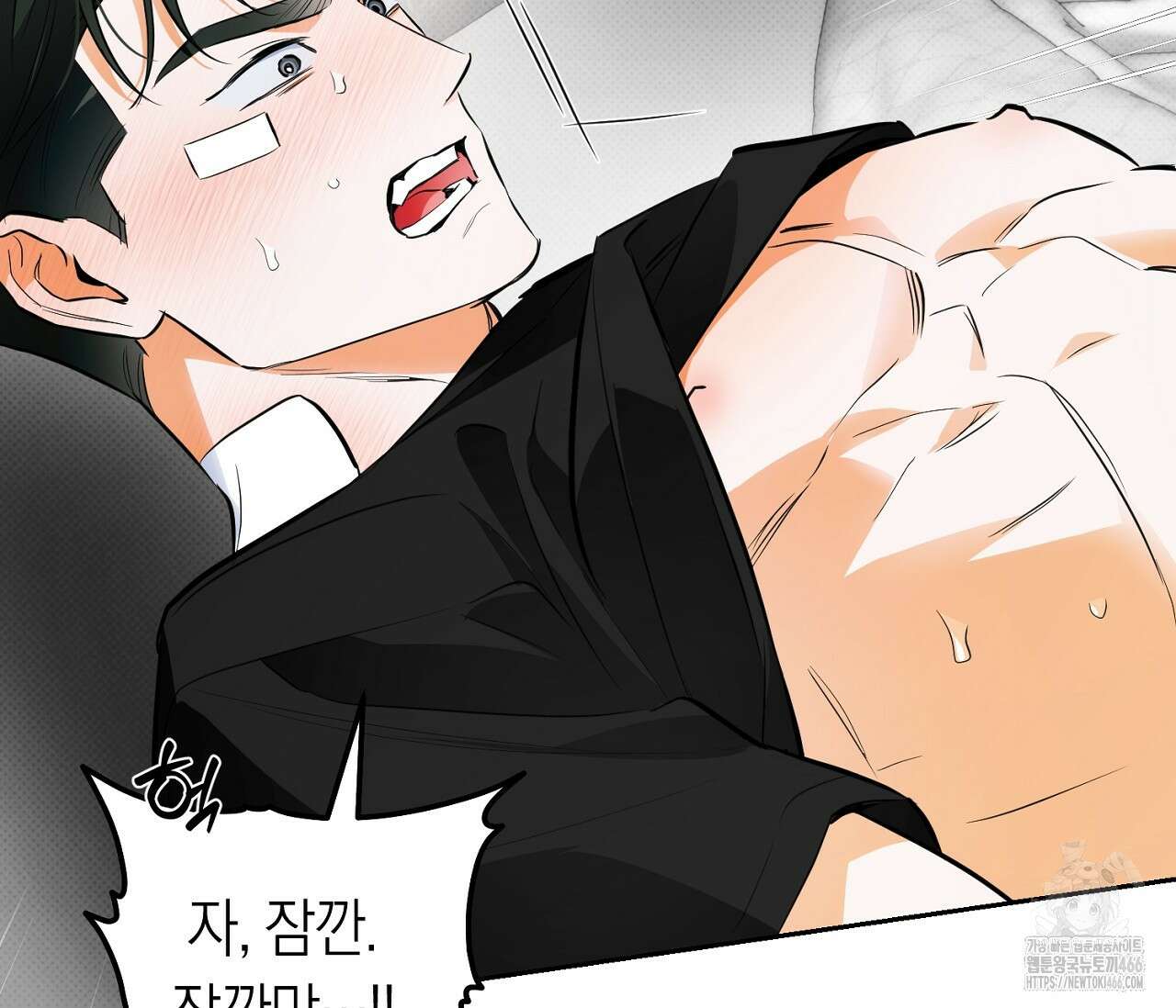 오프트랙 28화 7
