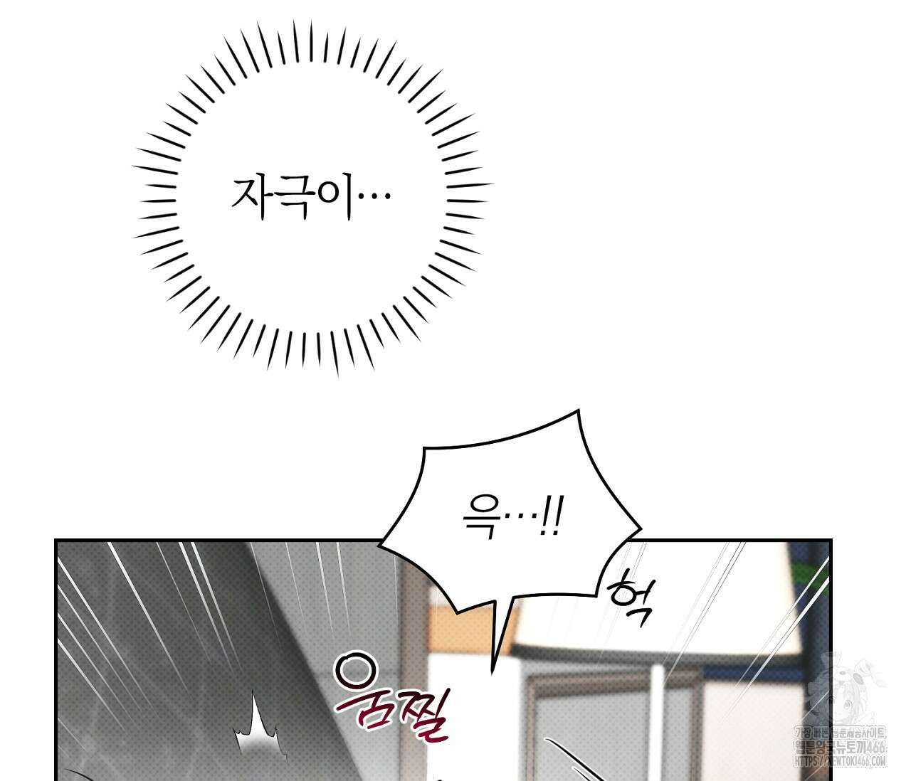 오프트랙 28화 12