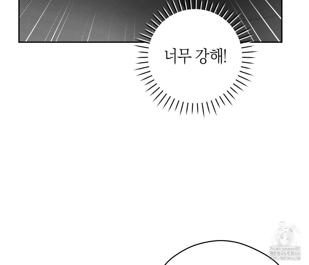 오프트랙 28화 14