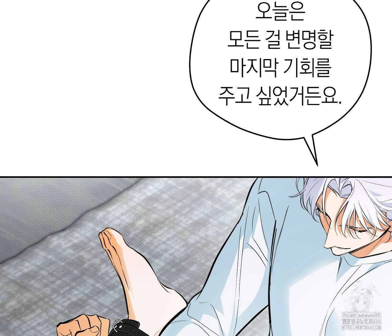 오프트랙 28화 15